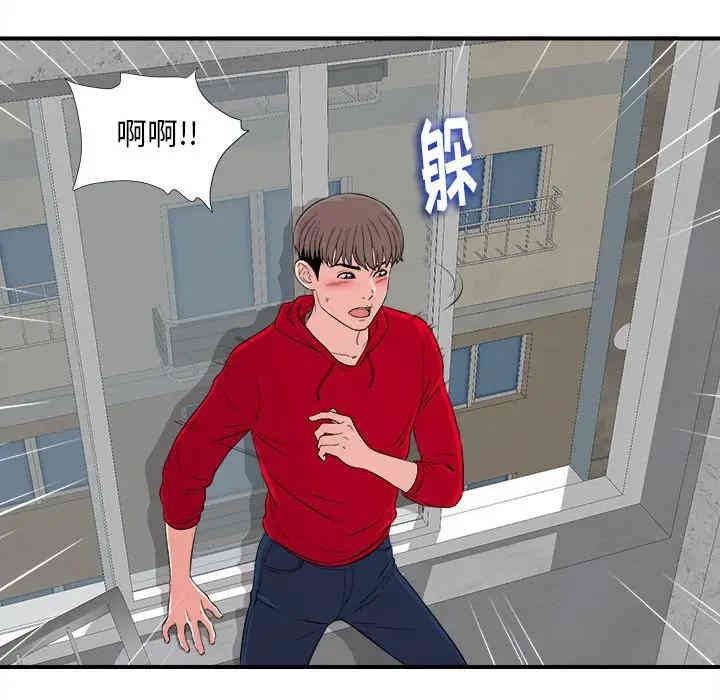 韩国漫画陌生的视线韩漫_陌生的视线-第3话在线免费阅读-韩国漫画-第84张图片