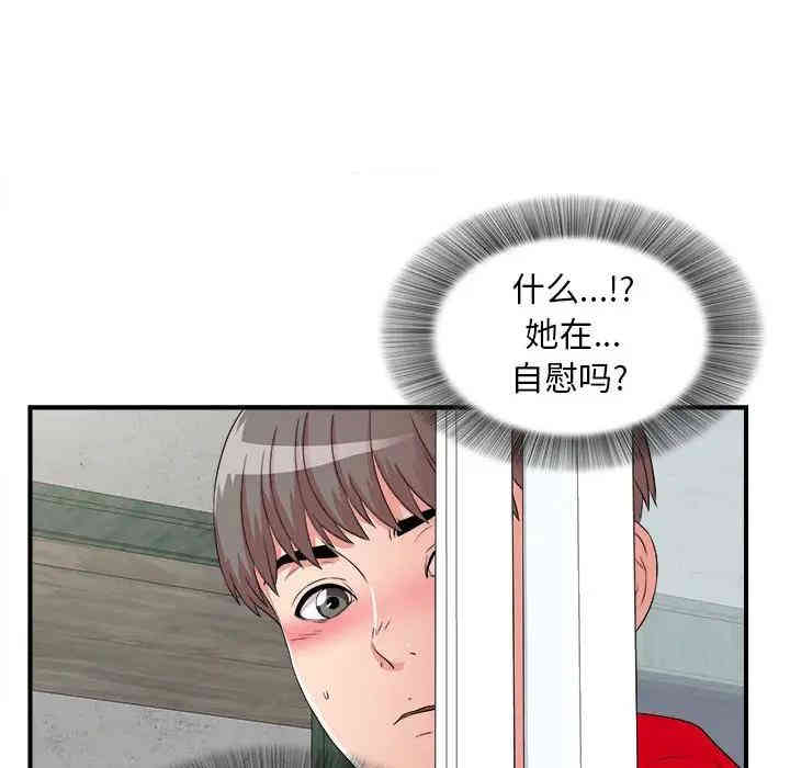 韩国漫画陌生的视线韩漫_陌生的视线-第3话在线免费阅读-韩国漫画-第85张图片