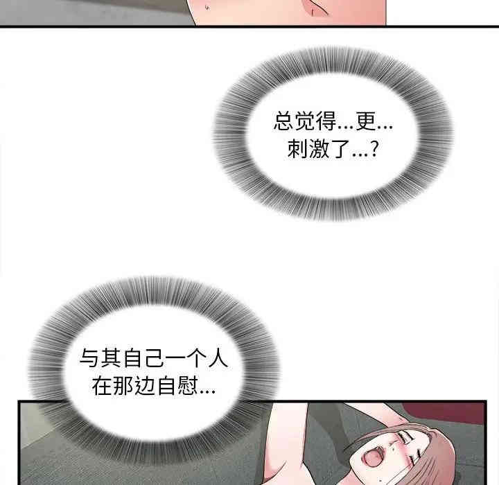 韩国漫画陌生的视线韩漫_陌生的视线-第3话在线免费阅读-韩国漫画-第89张图片