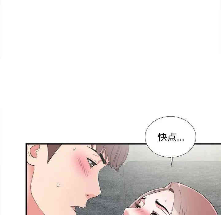 韩国漫画陌生的视线韩漫_陌生的视线-第3话在线免费阅读-韩国漫画-第95张图片