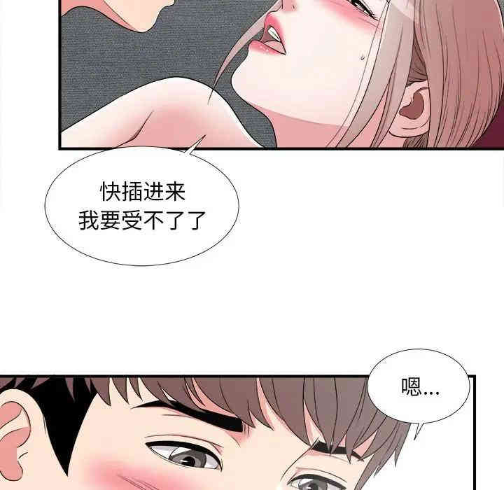 韩国漫画陌生的视线韩漫_陌生的视线-第3话在线免费阅读-韩国漫画-第96张图片