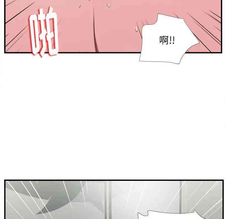 韩国漫画陌生的视线韩漫_陌生的视线-第3话在线免费阅读-韩国漫画-第100张图片