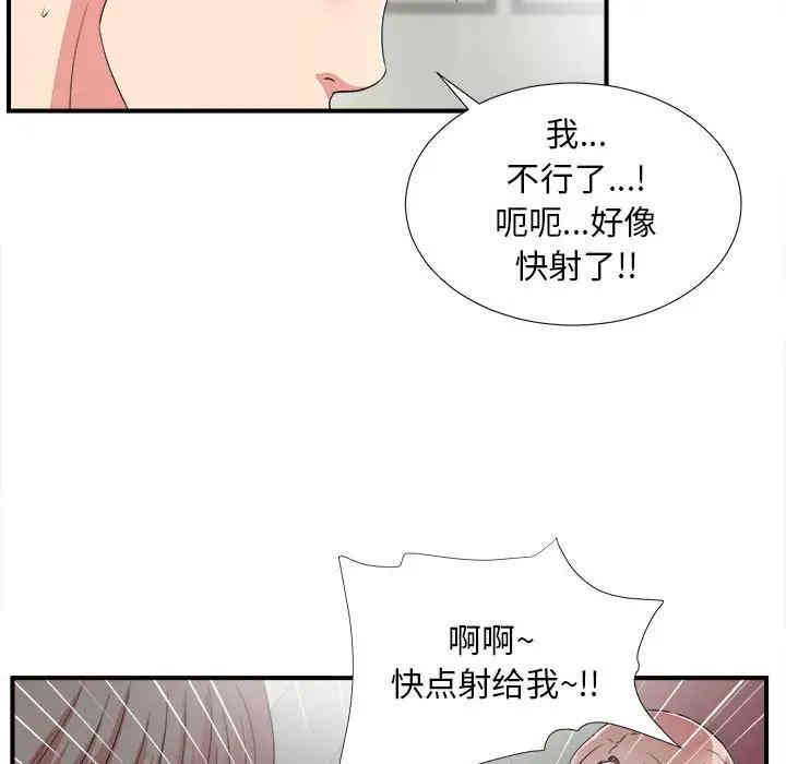 韩国漫画陌生的视线韩漫_陌生的视线-第3话在线免费阅读-韩国漫画-第104张图片