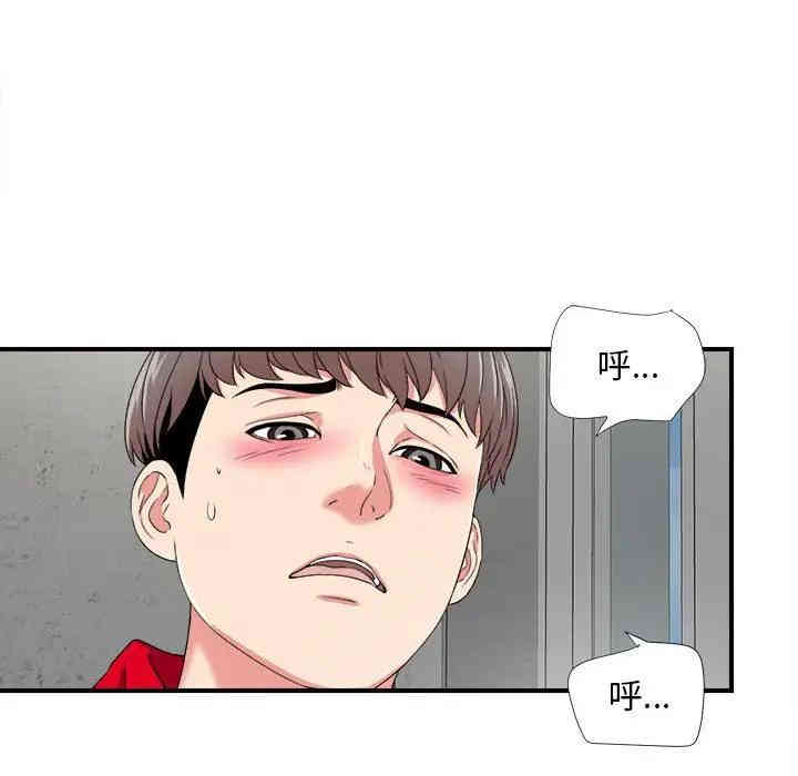 韩国漫画陌生的视线韩漫_陌生的视线-第3话在线免费阅读-韩国漫画-第112张图片