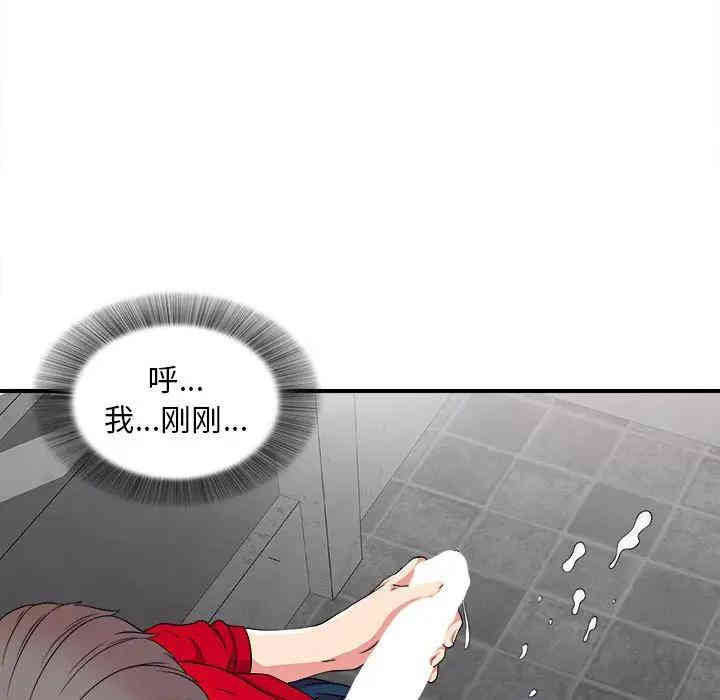 韩国漫画陌生的视线韩漫_陌生的视线-第3话在线免费阅读-韩国漫画-第113张图片