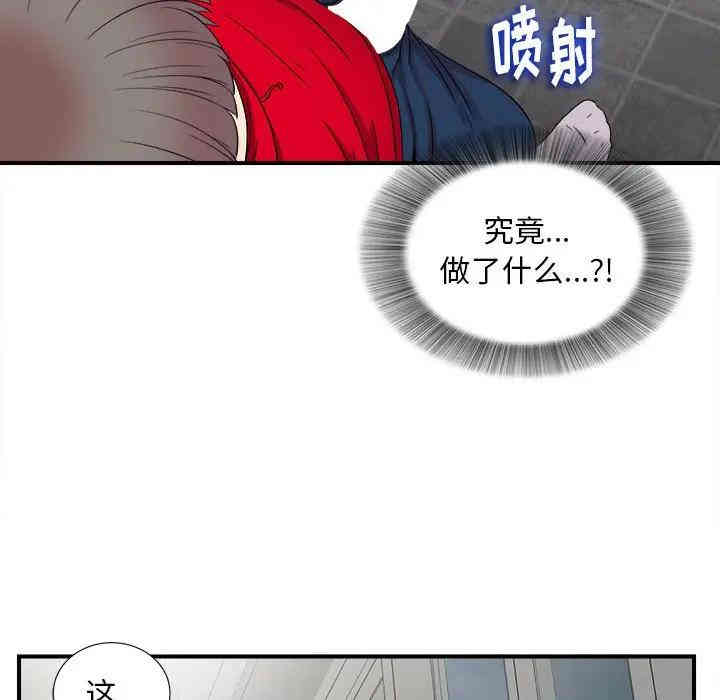 韩国漫画陌生的视线韩漫_陌生的视线-第3话在线免费阅读-韩国漫画-第114张图片