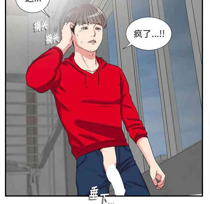 韩国漫画陌生的视线韩漫_陌生的视线-第3话在线免费阅读-韩国漫画-第115张图片