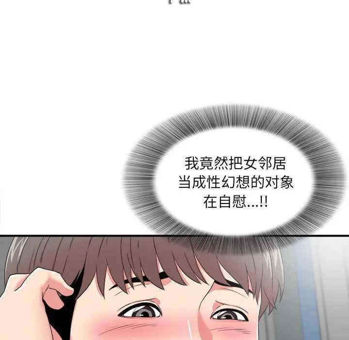 韩国漫画陌生的视线韩漫_陌生的视线-第3话在线免费阅读-韩国漫画-第116张图片