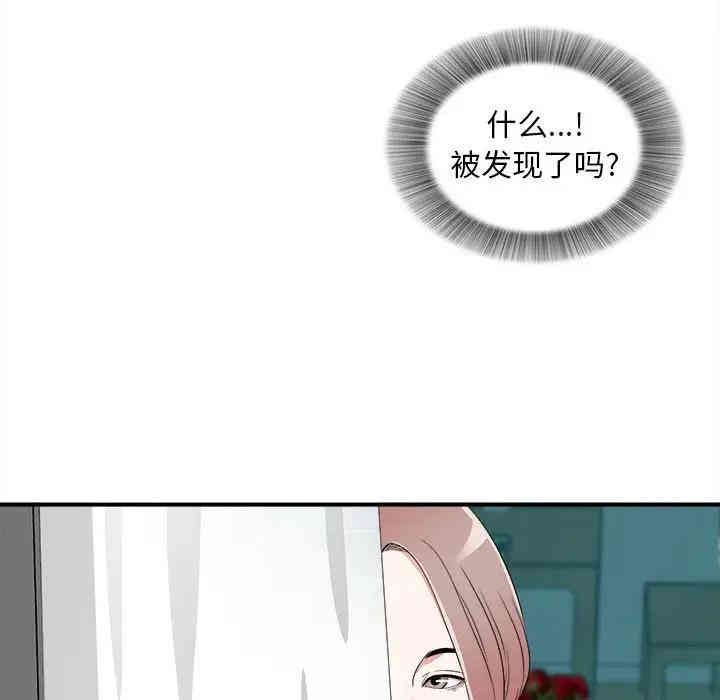 韩国漫画陌生的视线韩漫_陌生的视线-第3话在线免费阅读-韩国漫画-第120张图片
