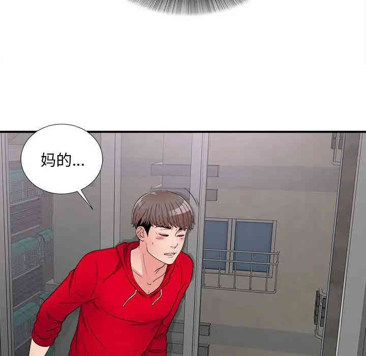 韩国漫画陌生的视线韩漫_陌生的视线-第3话在线免费阅读-韩国漫画-第122张图片