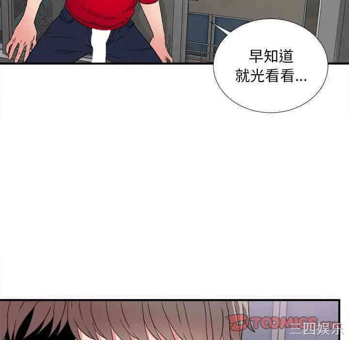 韩国漫画陌生的视线韩漫_陌生的视线-第3话在线免费阅读-韩国漫画-第123张图片