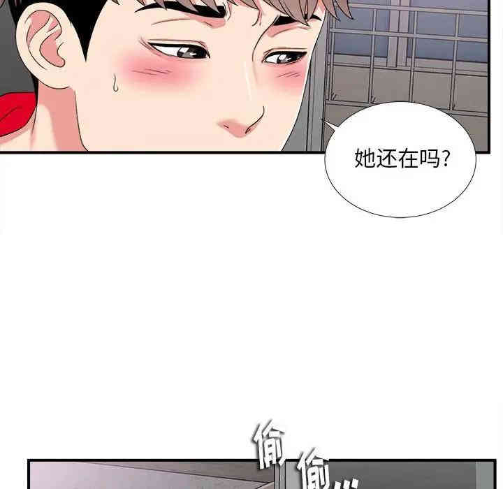 韩国漫画陌生的视线韩漫_陌生的视线-第3话在线免费阅读-韩国漫画-第124张图片