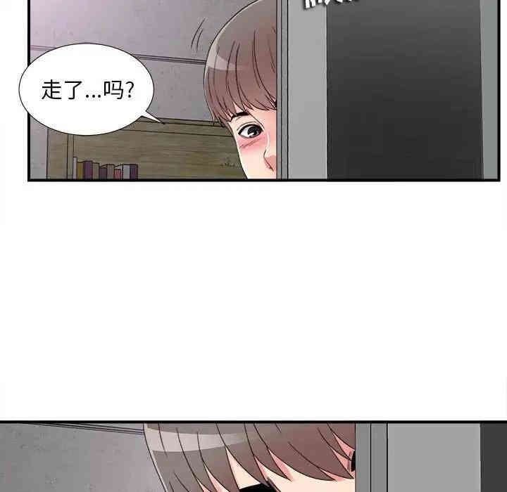 韩国漫画陌生的视线韩漫_陌生的视线-第3话在线免费阅读-韩国漫画-第125张图片