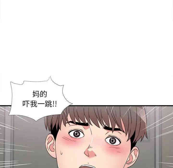 韩国漫画陌生的视线韩漫_陌生的视线-第3话在线免费阅读-韩国漫画-第128张图片