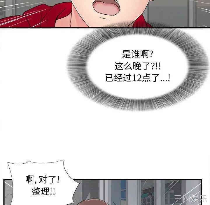 韩国漫画陌生的视线韩漫_陌生的视线-第3话在线免费阅读-韩国漫画-第129张图片