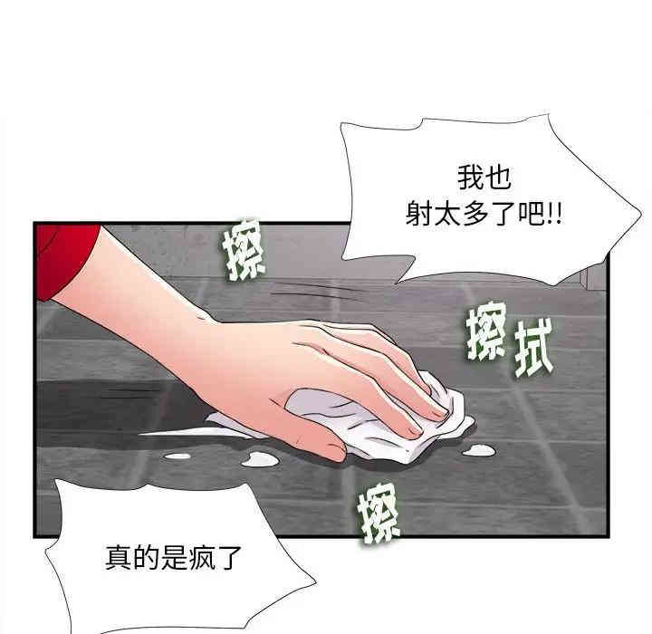 韩国漫画陌生的视线韩漫_陌生的视线-第3话在线免费阅读-韩国漫画-第131张图片