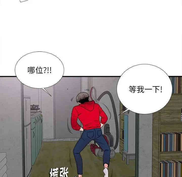 韩国漫画陌生的视线韩漫_陌生的视线-第3话在线免费阅读-韩国漫画-第132张图片