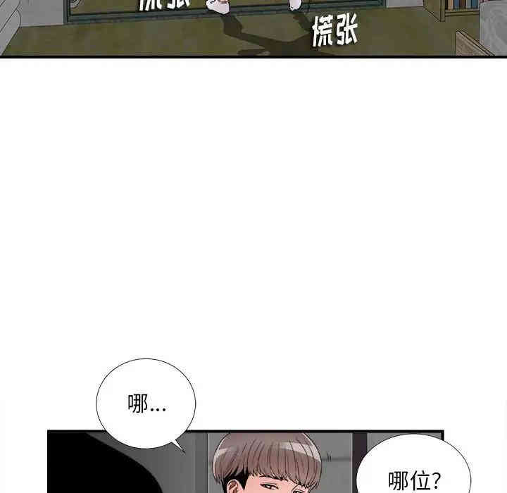 韩国漫画陌生的视线韩漫_陌生的视线-第3话在线免费阅读-韩国漫画-第133张图片
