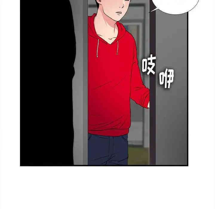 韩国漫画陌生的视线韩漫_陌生的视线-第3话在线免费阅读-韩国漫画-第134张图片