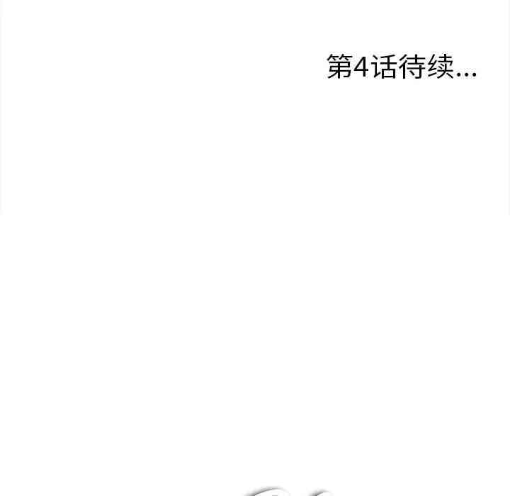 韩国漫画陌生的视线韩漫_陌生的视线-第3话在线免费阅读-韩国漫画-第137张图片