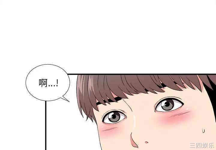 韩国漫画陌生的视线韩漫_陌生的视线-第4话在线免费阅读-韩国漫画-第3张图片