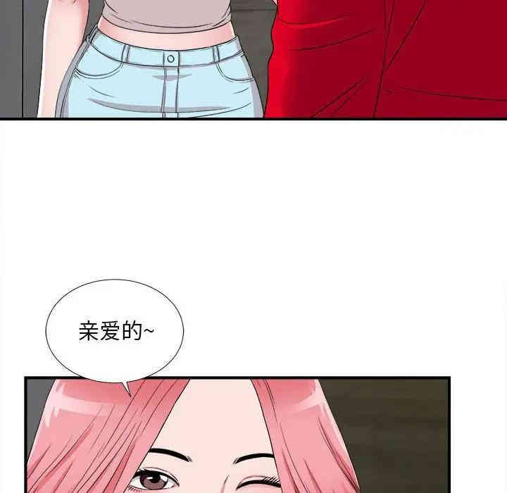 韩国漫画陌生的视线韩漫_陌生的视线-第4话在线免费阅读-韩国漫画-第6张图片