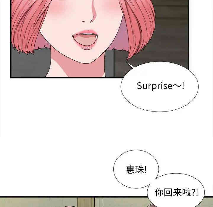 韩国漫画陌生的视线韩漫_陌生的视线-第4话在线免费阅读-韩国漫画-第7张图片