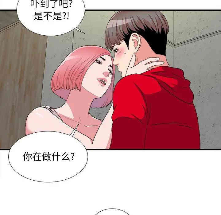 韩国漫画陌生的视线韩漫_陌生的视线-第4话在线免费阅读-韩国漫画-第11张图片