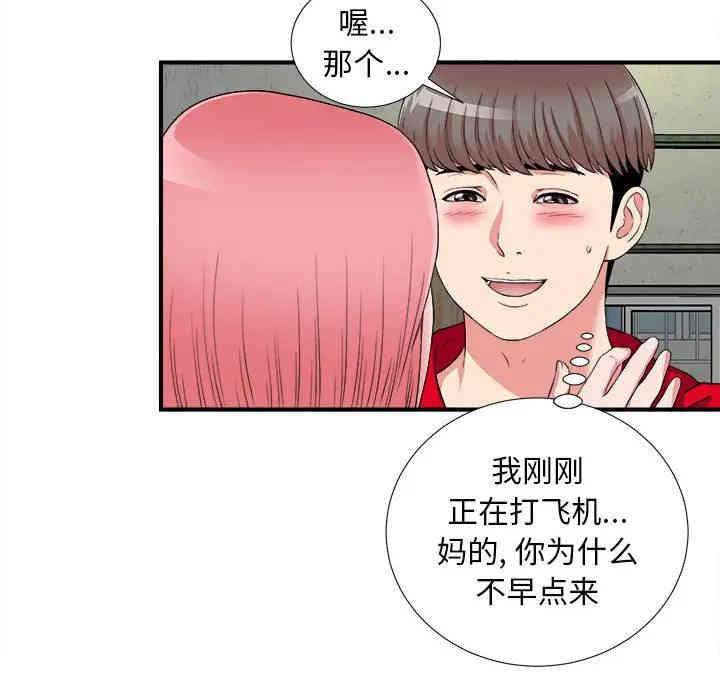 韩国漫画陌生的视线韩漫_陌生的视线-第4话在线免费阅读-韩国漫画-第12张图片