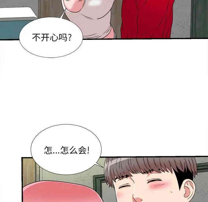 韩国漫画陌生的视线韩漫_陌生的视线-第4话在线免费阅读-韩国漫画-第14张图片