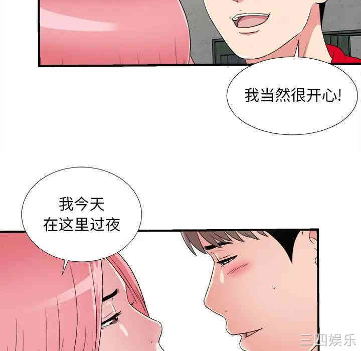 韩国漫画陌生的视线韩漫_陌生的视线-第4话在线免费阅读-韩国漫画-第15张图片