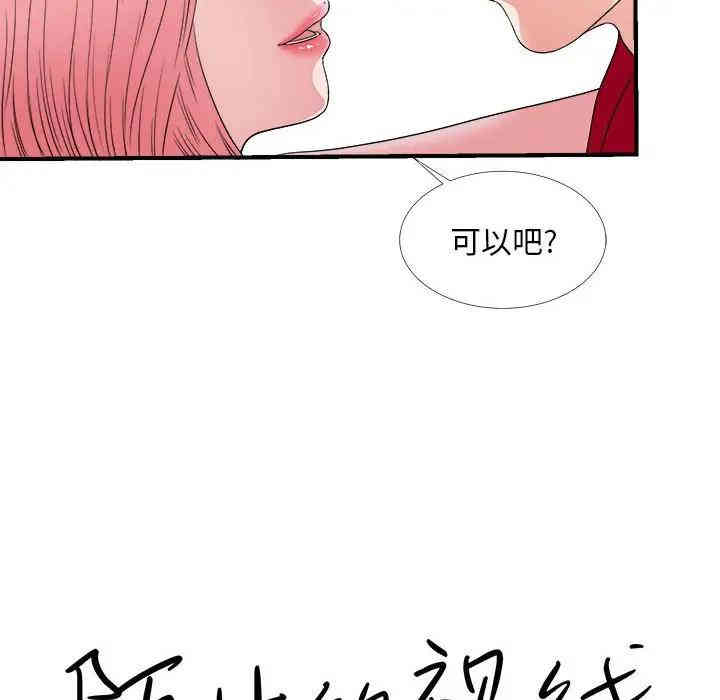 韩国漫画陌生的视线韩漫_陌生的视线-第4话在线免费阅读-韩国漫画-第16张图片
