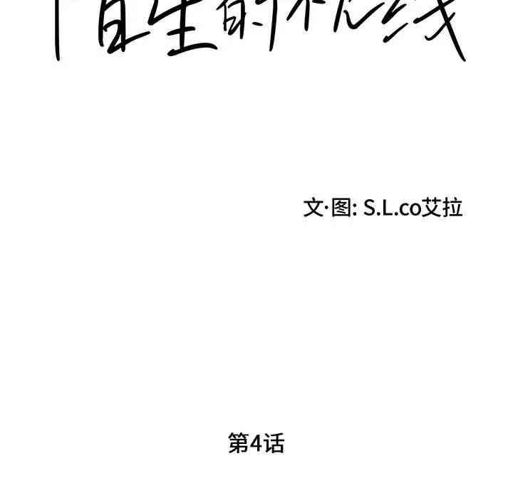 韩国漫画陌生的视线韩漫_陌生的视线-第4话在线免费阅读-韩国漫画-第17张图片