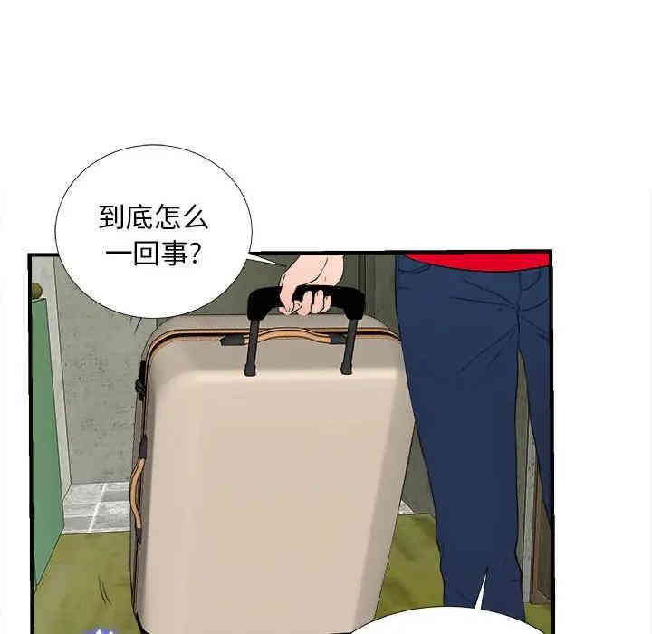 韩国漫画陌生的视线韩漫_陌生的视线-第4话在线免费阅读-韩国漫画-第18张图片