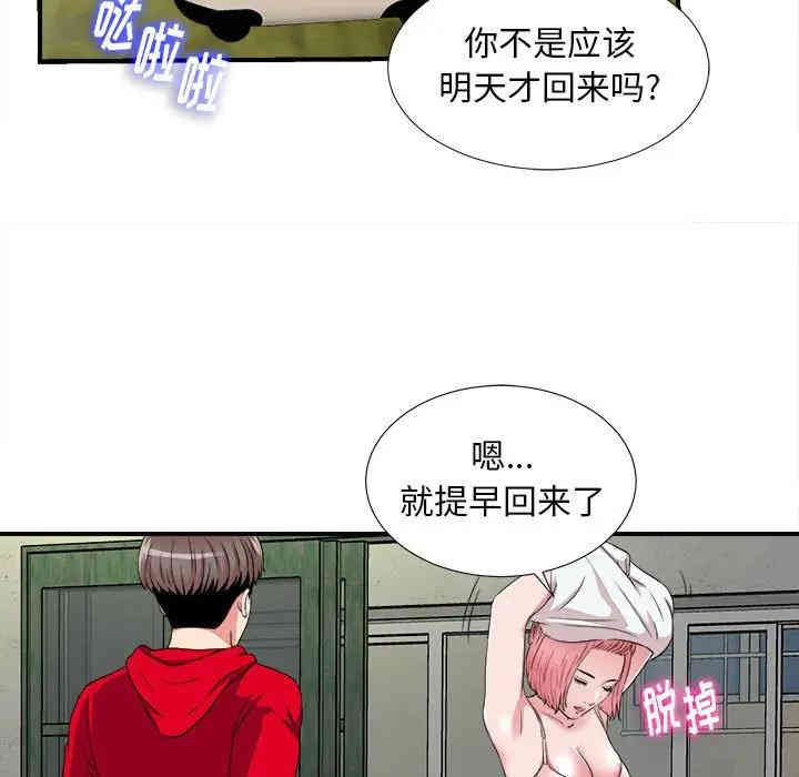 韩国漫画陌生的视线韩漫_陌生的视线-第4话在线免费阅读-韩国漫画-第19张图片