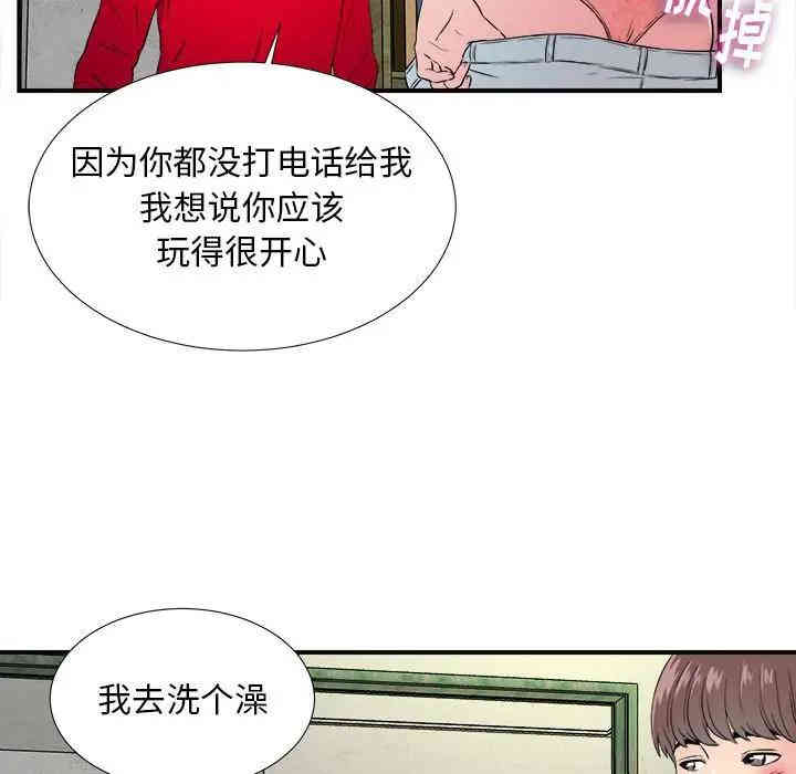 韩国漫画陌生的视线韩漫_陌生的视线-第4话在线免费阅读-韩国漫画-第23张图片