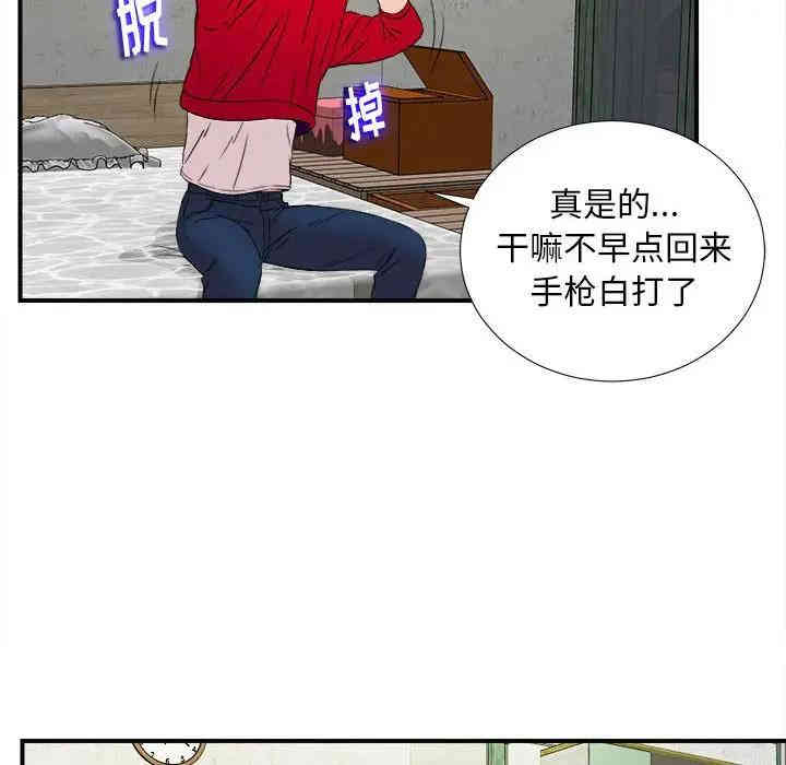 韩国漫画陌生的视线韩漫_陌生的视线-第4话在线免费阅读-韩国漫画-第26张图片