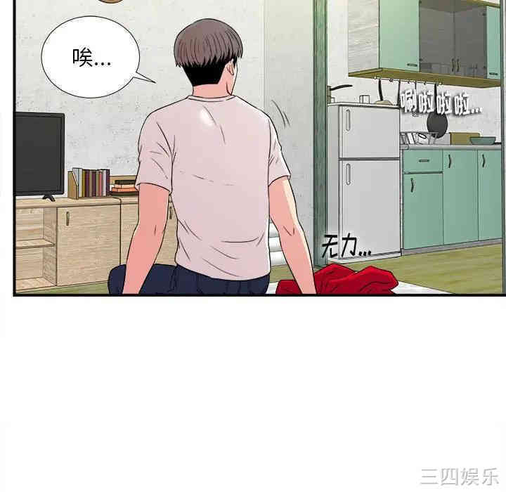 韩国漫画陌生的视线韩漫_陌生的视线-第4话在线免费阅读-韩国漫画-第27张图片