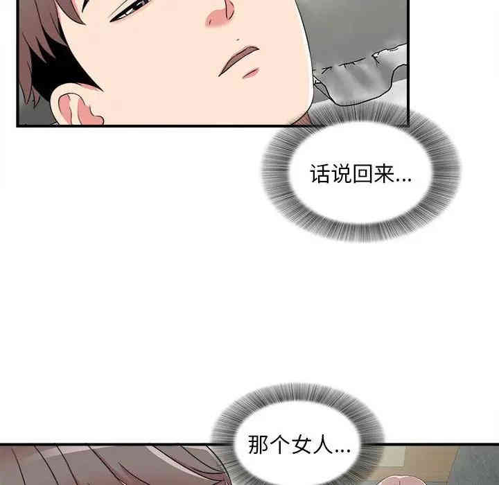 韩国漫画陌生的视线韩漫_陌生的视线-第4话在线免费阅读-韩国漫画-第30张图片