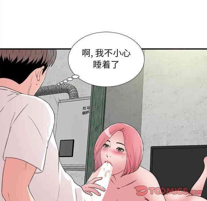 韩国漫画陌生的视线韩漫_陌生的视线-第4话在线免费阅读-韩国漫画-第38张图片