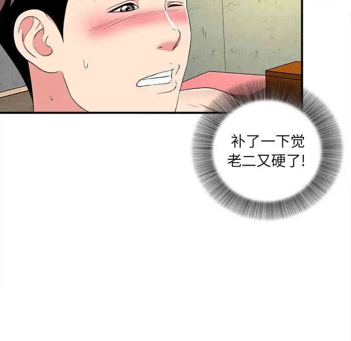 韩国漫画陌生的视线韩漫_陌生的视线-第4话在线免费阅读-韩国漫画-第47张图片