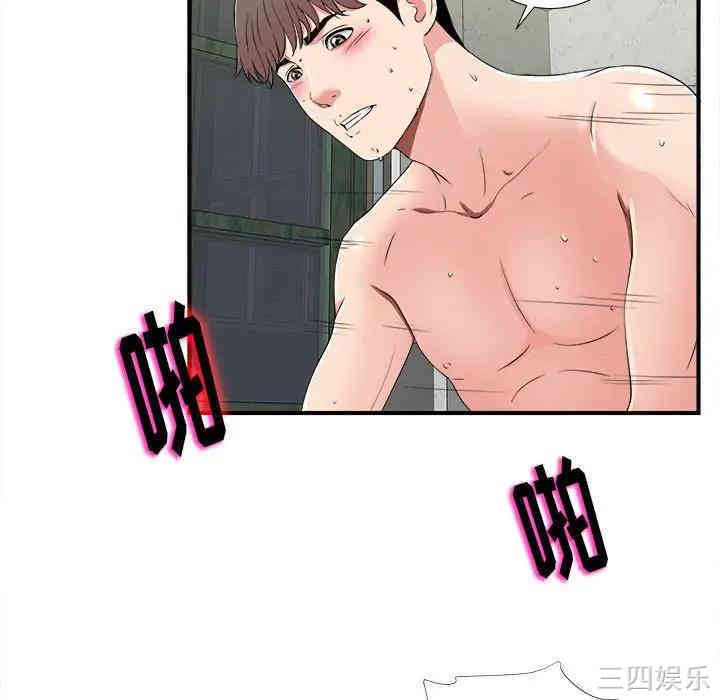 韩国漫画陌生的视线韩漫_陌生的视线-第4话在线免费阅读-韩国漫画-第51张图片