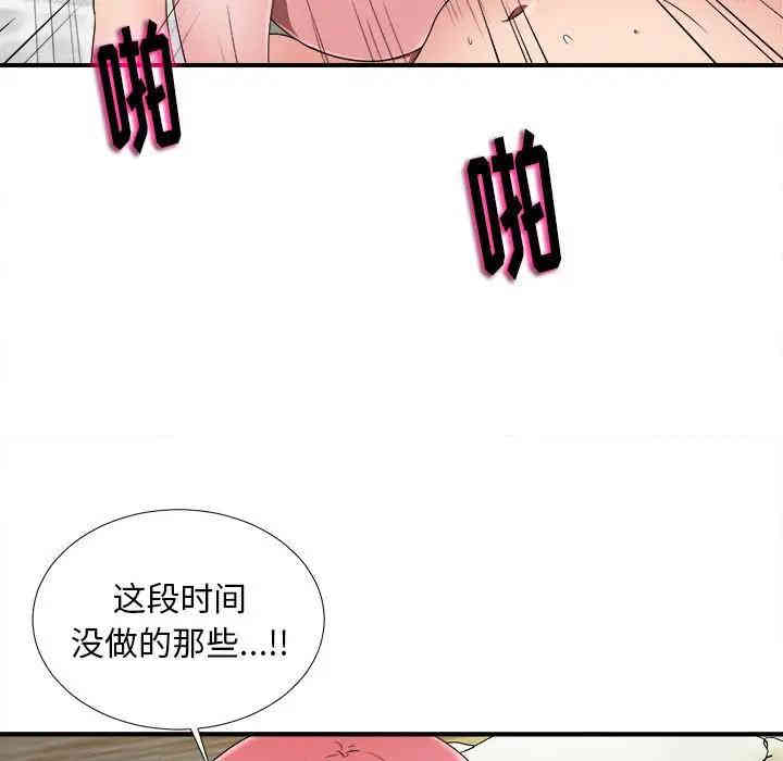 韩国漫画陌生的视线韩漫_陌生的视线-第4话在线免费阅读-韩国漫画-第53张图片
