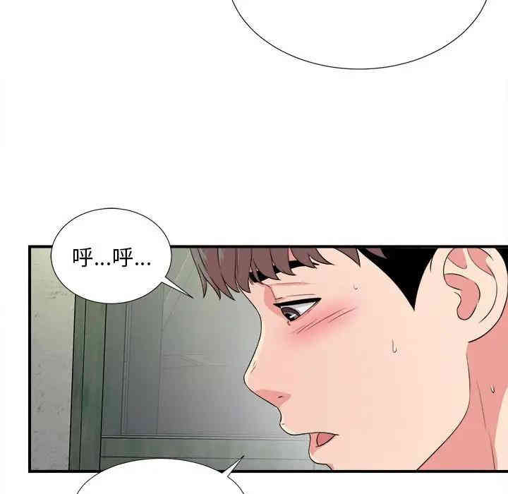 韩国漫画陌生的视线韩漫_陌生的视线-第4话在线免费阅读-韩国漫画-第55张图片