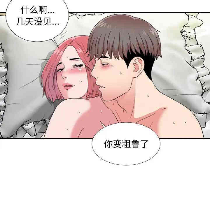 韩国漫画陌生的视线韩漫_陌生的视线-第4话在线免费阅读-韩国漫画-第71张图片