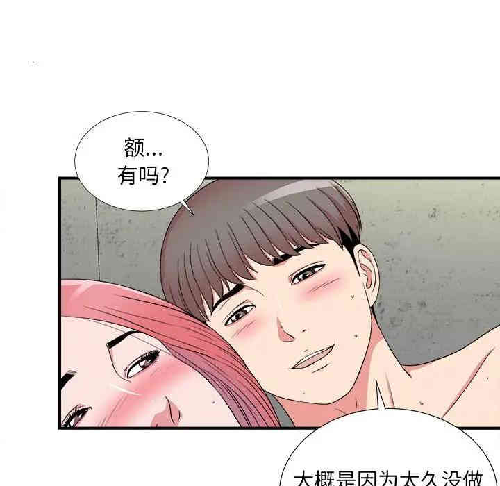 韩国漫画陌生的视线韩漫_陌生的视线-第4话在线免费阅读-韩国漫画-第72张图片