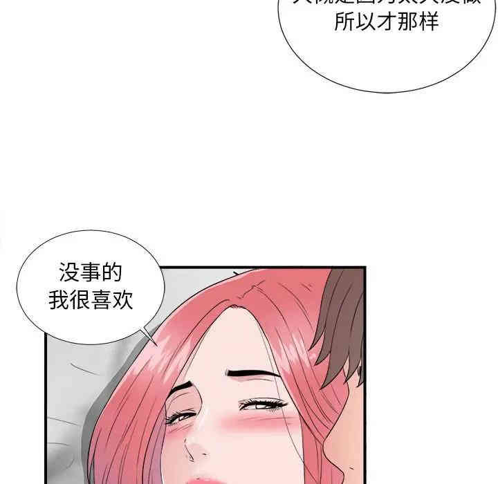 韩国漫画陌生的视线韩漫_陌生的视线-第4话在线免费阅读-韩国漫画-第73张图片