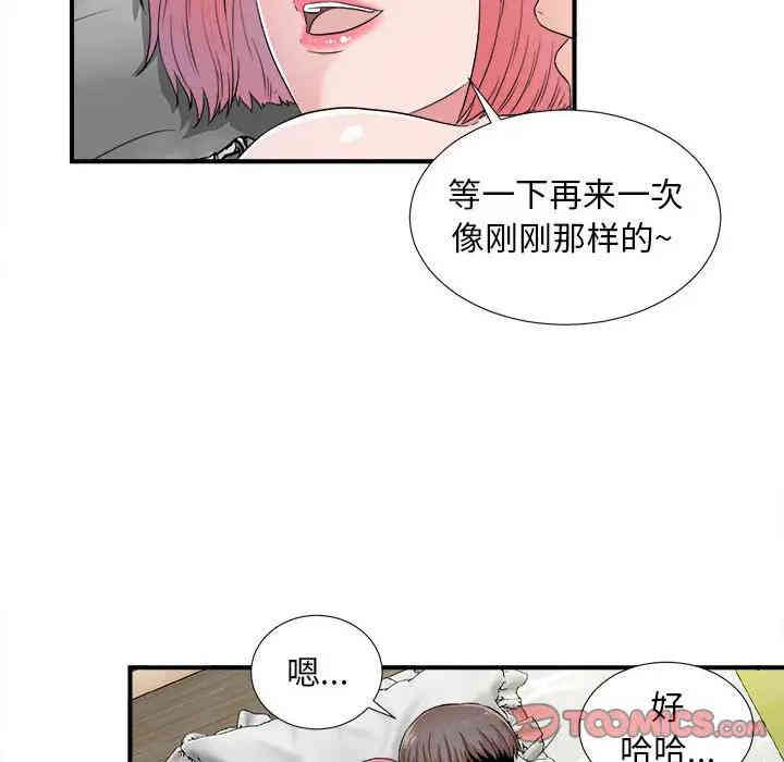 韩国漫画陌生的视线韩漫_陌生的视线-第4话在线免费阅读-韩国漫画-第74张图片