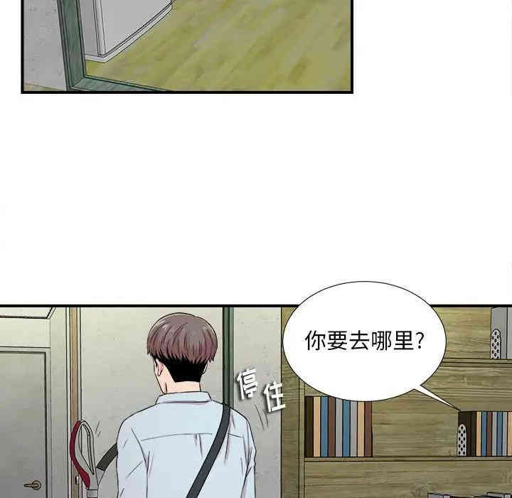 韩国漫画陌生的视线韩漫_陌生的视线-第4话在线免费阅读-韩国漫画-第77张图片