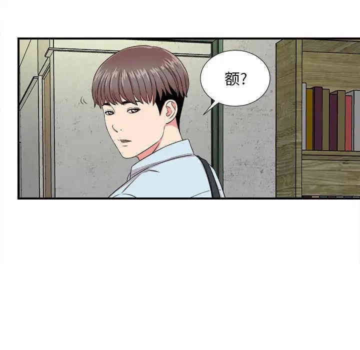 韩国漫画陌生的视线韩漫_陌生的视线-第4话在线免费阅读-韩国漫画-第79张图片